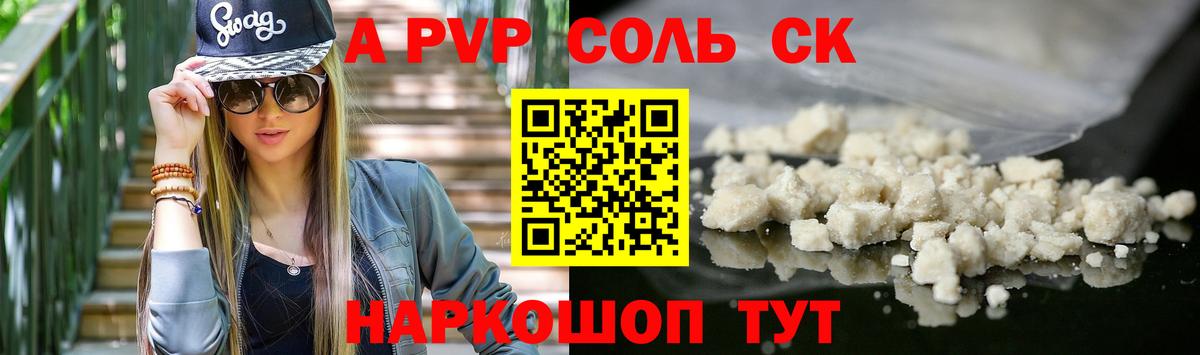 Альфа ПВП  Вход с VPN  Рассказово  А ПВП СК 
