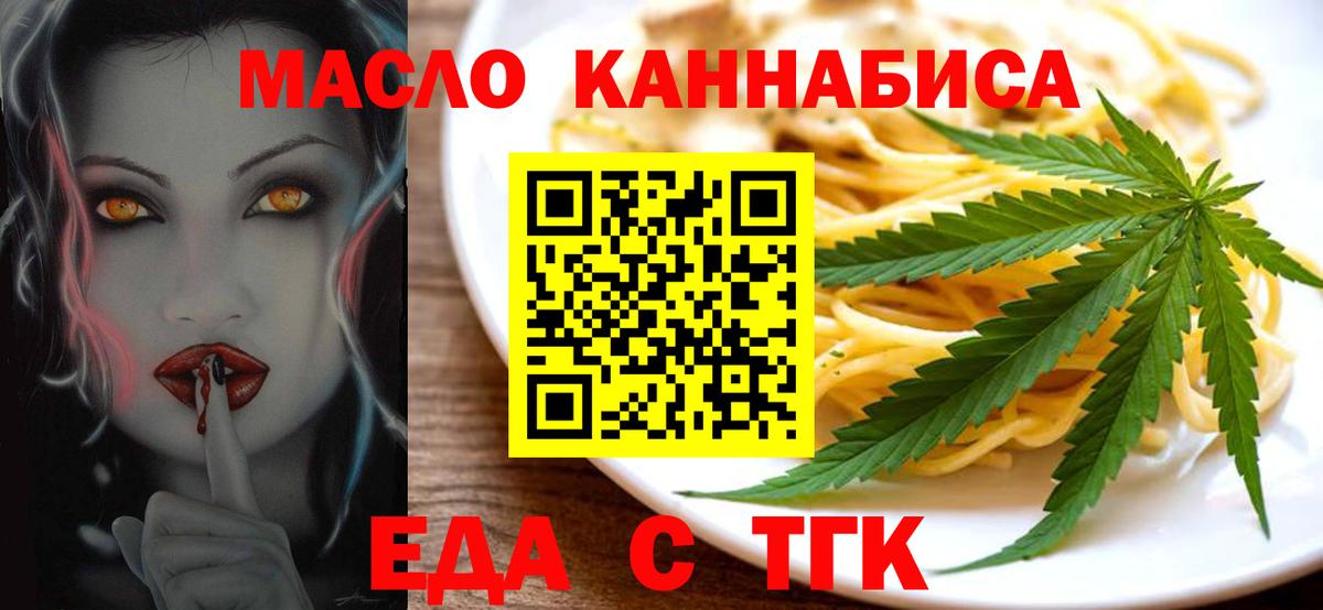 Печенье с ТГК марихуана  Вход с VPN  Рассказово 