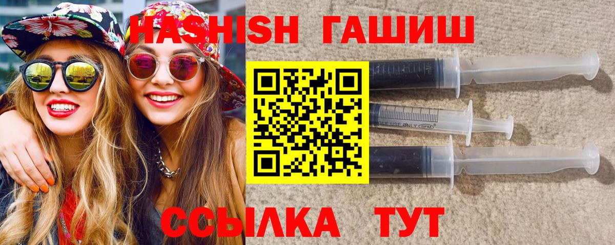 Гашиш хэш  ГАШ гашик  где найти   Вход с VPN  Рассказово  ГАШИШ 