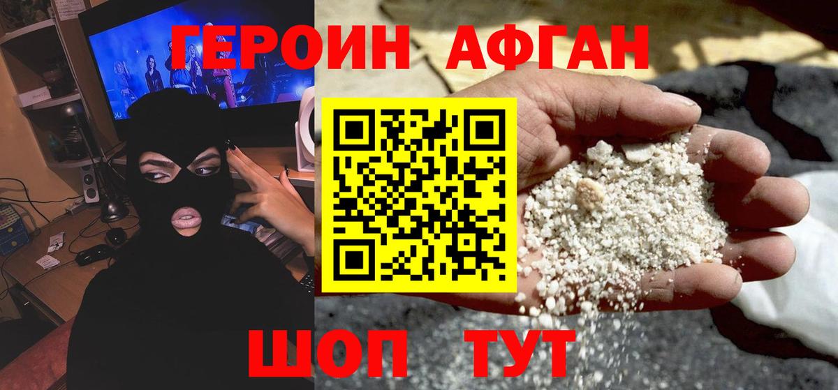 ГЕРОИН белый  Вход с VPN  ГЕРОИН  Рассказово 