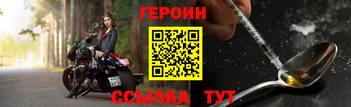 ГЕРОИН Heroin Рассказово