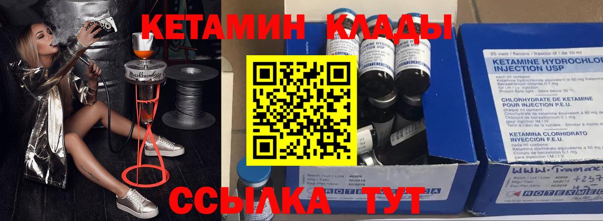 Кетамин ketamine Рассказово