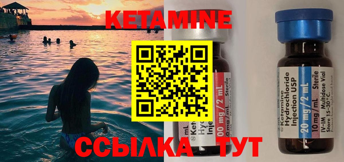 КЕТАМИН ketamine  маркетплейс состав  Рассказово  Вход с VPN  КЕТАМИН ketamine  мега вход 