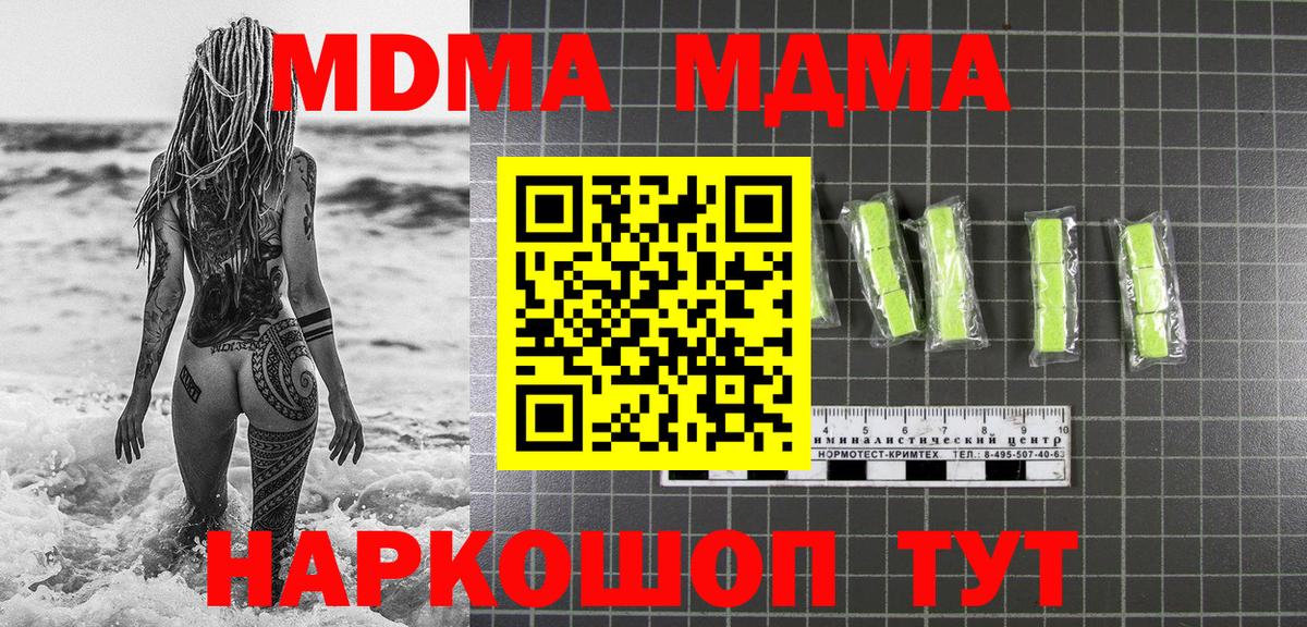 Рассказово  МДМА crystal  Вход с VPN 