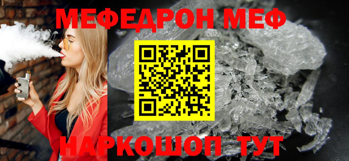 где купить наркотик  Мефедрон  Вход с VPN  МЕФ  МЕФ VHQ  МЕФ кристаллы  Рассказово 