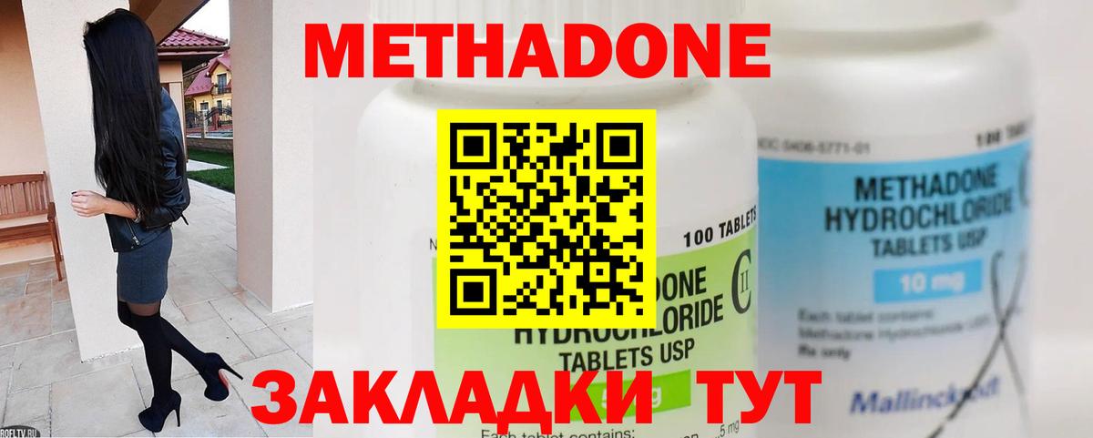 Рассказово  Метадон мёд  Вход с VPN  МЕТАДОН VHQ 