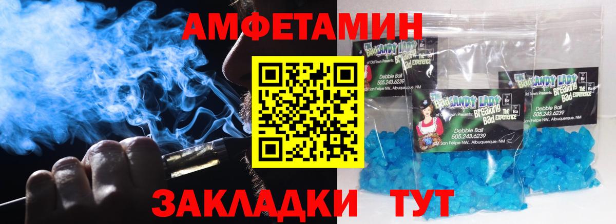 Первитин  Вход с VPN  Рассказово  Метамфетамин витя  Метамфетамин витя 