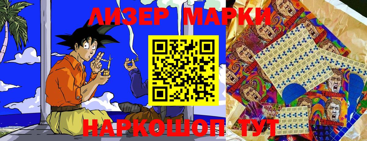 Наркотические марки 1500мкг  Вход с VPN  Рассказово  Марки 25I-NBOMe  Наркотические марки 1500мкг 