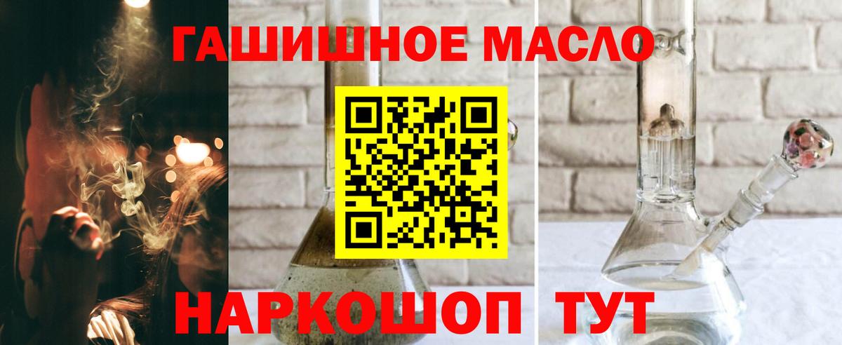 ТГК жижа  ТГК вейп  Вход с VPN  Рассказово 